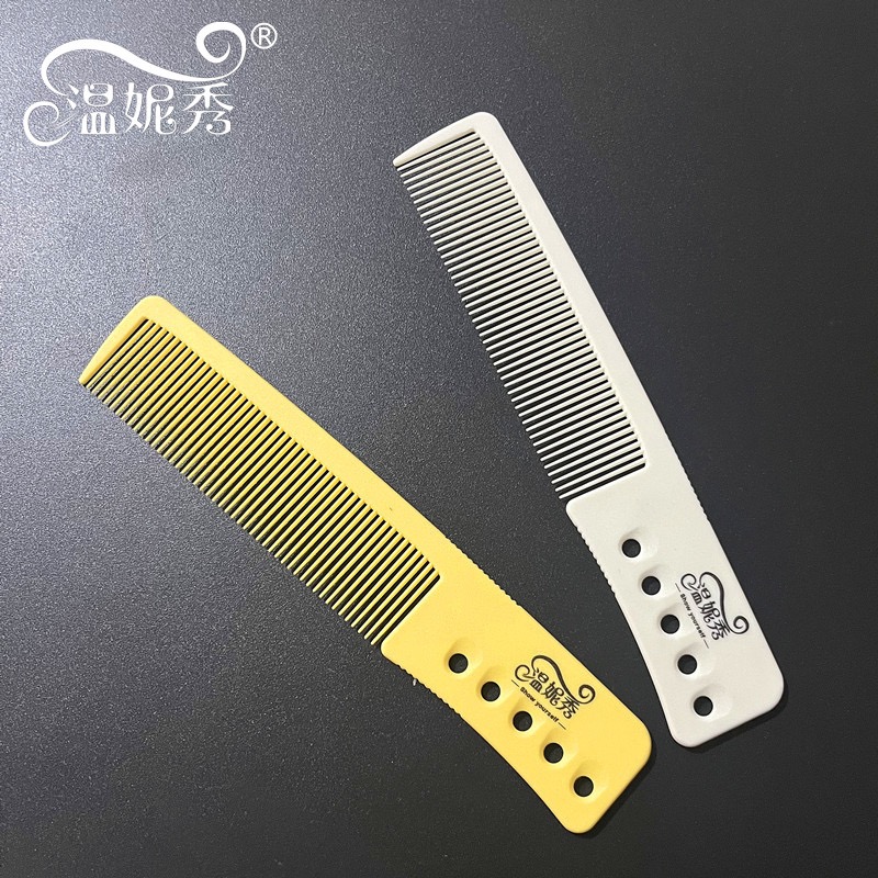 温妮秀男发梳子发型师专用 超薄吃发 硬度好 纳米碳晶模板材质