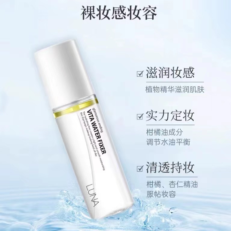 彩妆大师推荐！韩国彩妆专用定妆喷雾