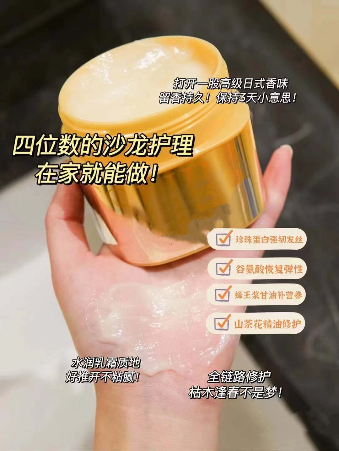 头发电熨斗！0秒发膜!干枯烫染发质必备！沙龙级护理发膜