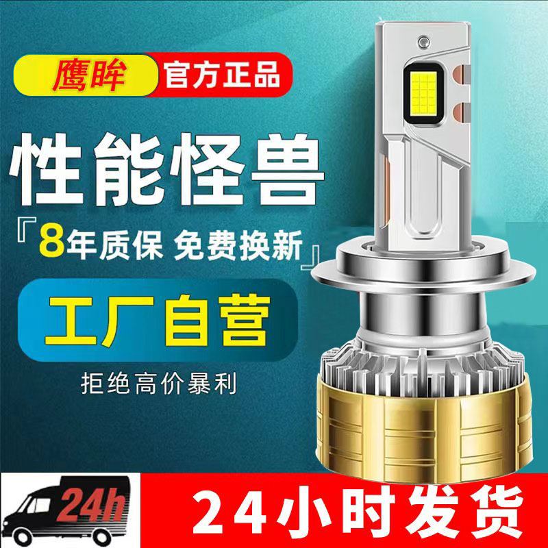 光博士 LED车灯超亮超聚光30芯3铜管巨无霸单面15灯芯双面