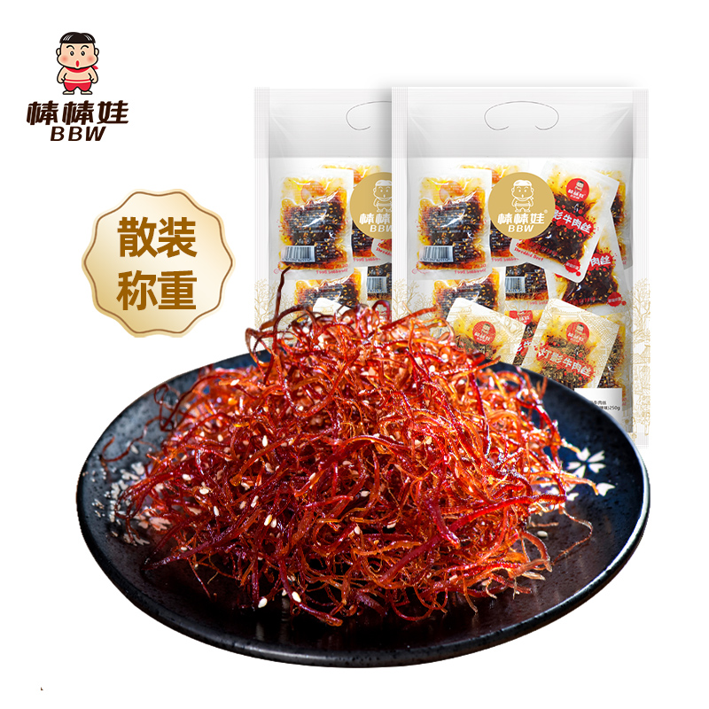 【直播宠粉】灯影牛肉丝250g*2袋 四川名产香辣休闲零食