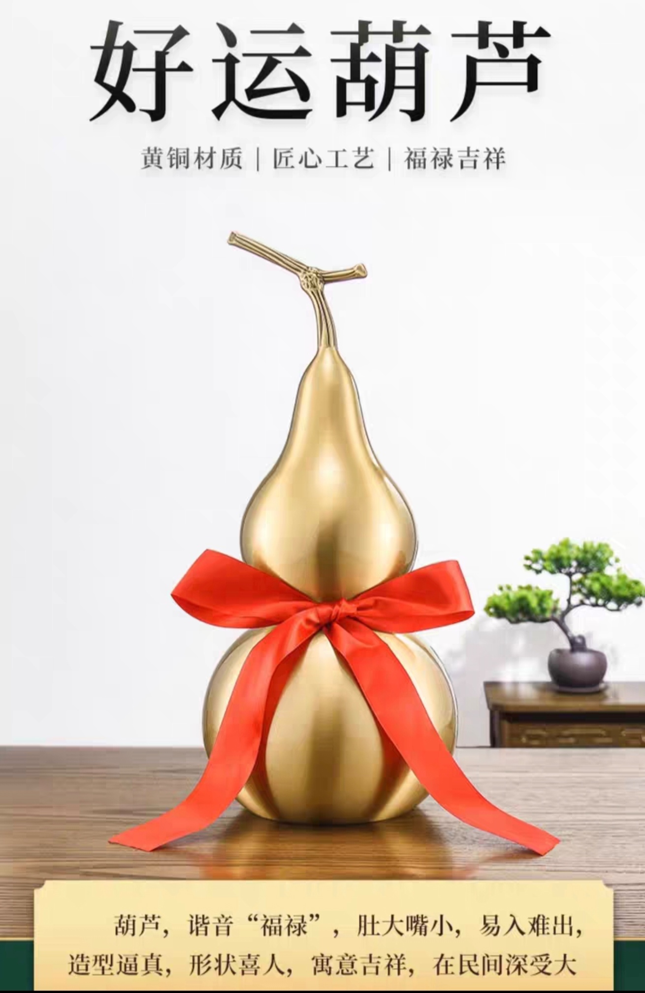 黄铜葫芦家居饰品玄关电视柜角几摆件可开盖葫芦寓意美好高档加厚