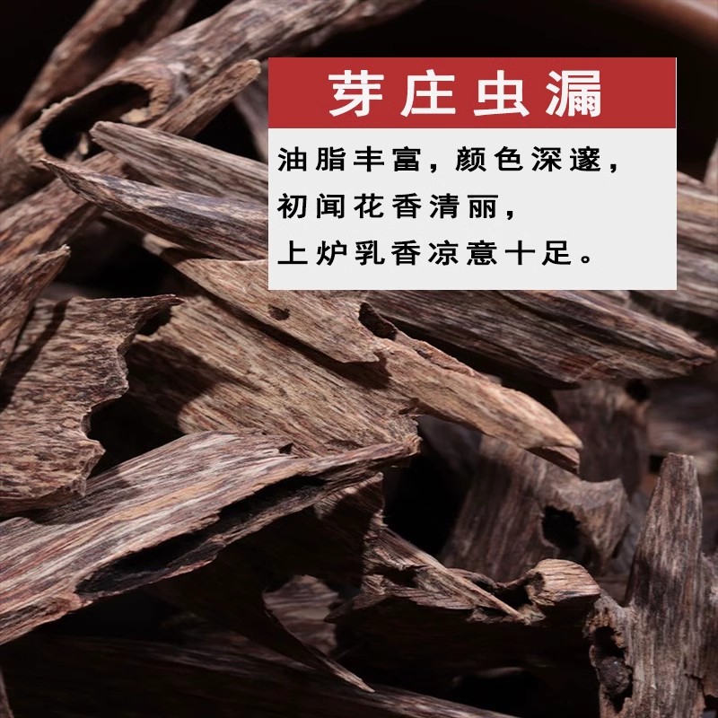 正宗越南虫漏沉香料原木老料芽庄蚁沉陈香天然刮香黑油香薰料