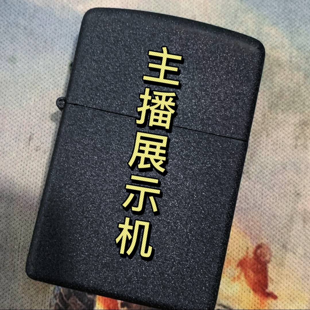 正品打火机清仓主播展示机101-120编号男士礼品打火机