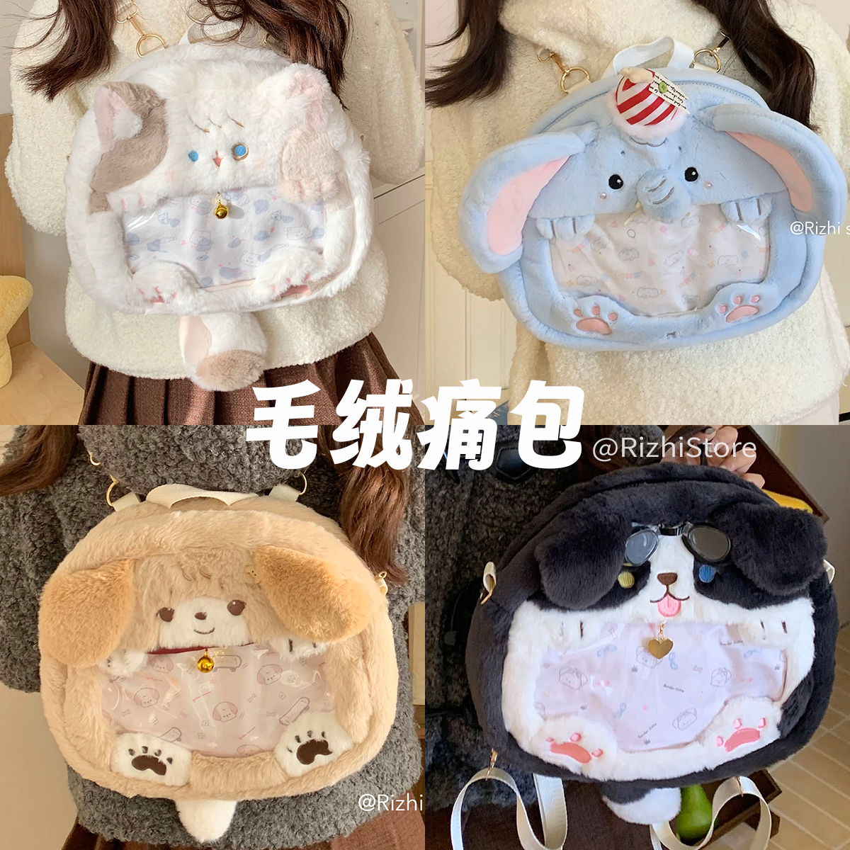 日稚商店毛绒2025新款可爱包包书包痛包推荐斜挎包休闲包迷你百搭