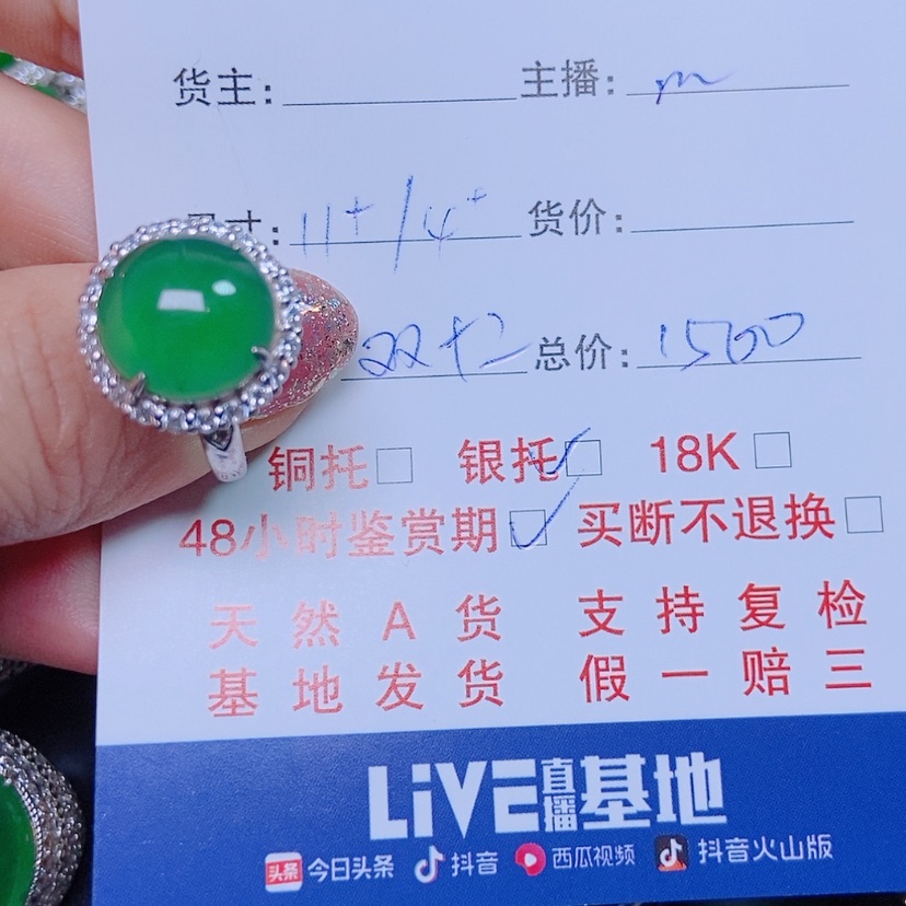 【闪购商品】翡翠双十二漏价银S925镶嵌南***哥