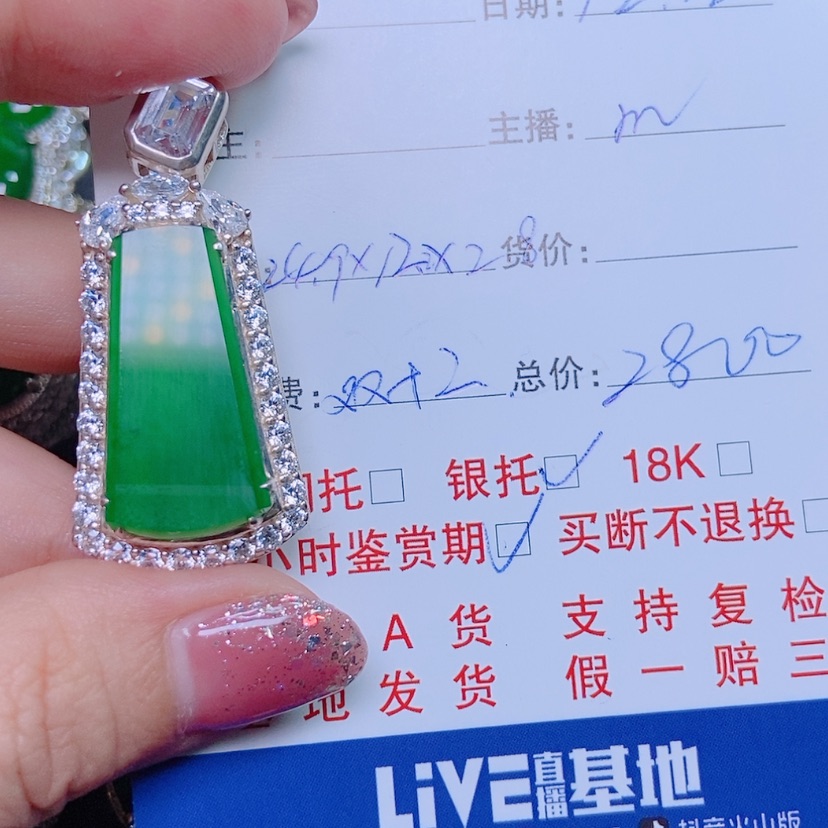 【闪购商品】翡翠双十二漏价银S925镶嵌南***哥