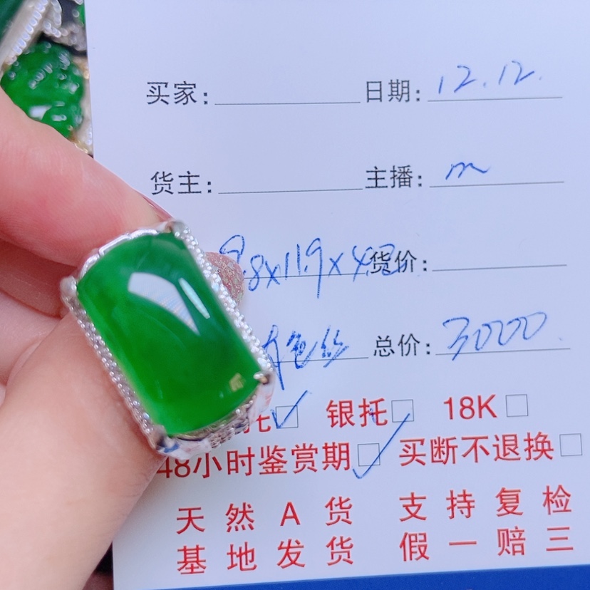 【闪购商品】翡翠双十二漏价银S925镶嵌文****蛋