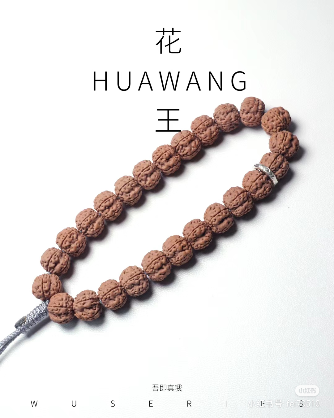 红皮花王单圈小金刚菩提子梅花手串老树双龙纹龙脊突出高油