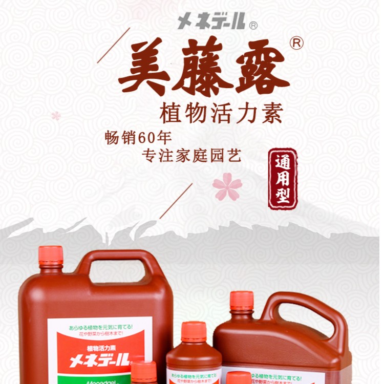 有机溶液美能露营养液【20L】植物活力素月季兰花通用型专业溶液