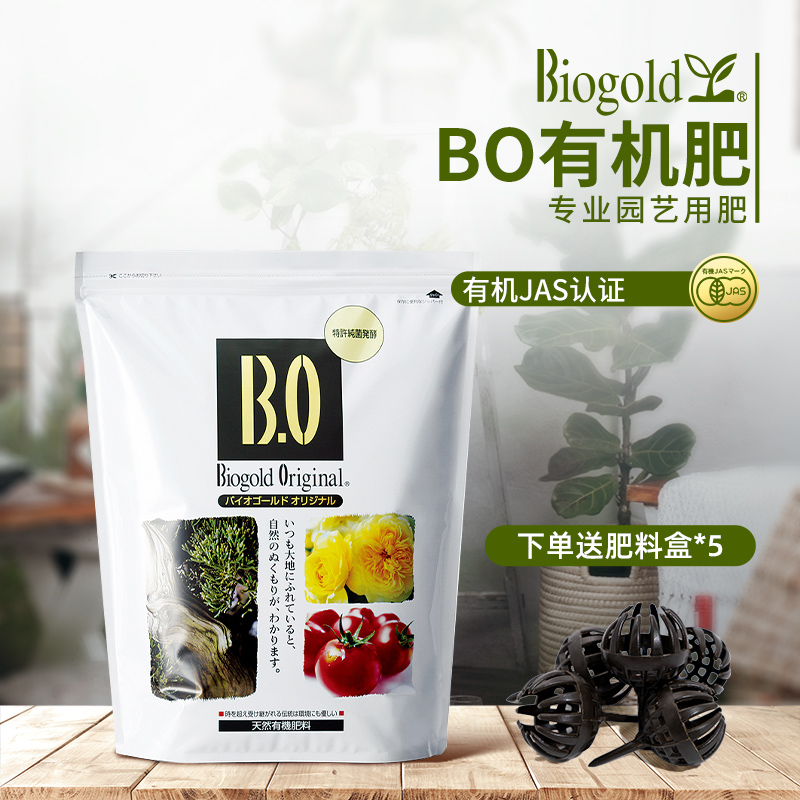 【爆】日本进口园艺BO天然有机缓释三角颗粒植物通用性追肥HB101
