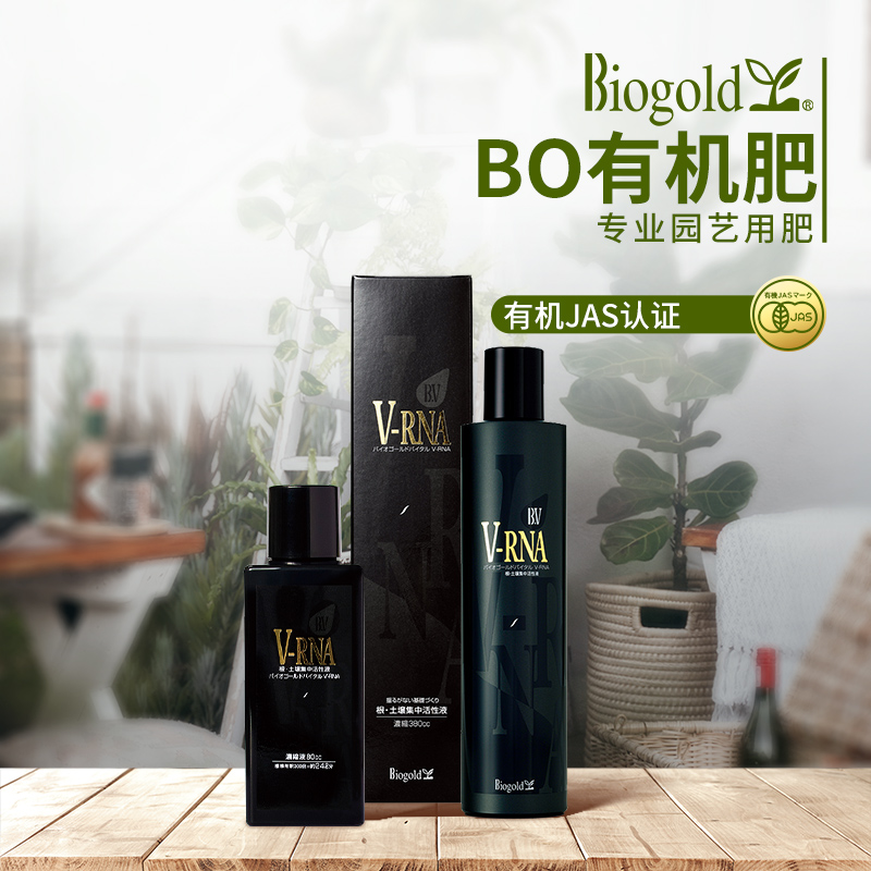 【爆】进口BO.V-RNA天然植物提取根部土壤集中活力素修复根系