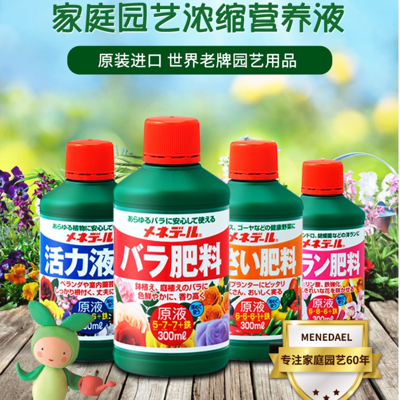 【D】美藤露有机浓缩液营养液进口兰花月季通用型专用生态