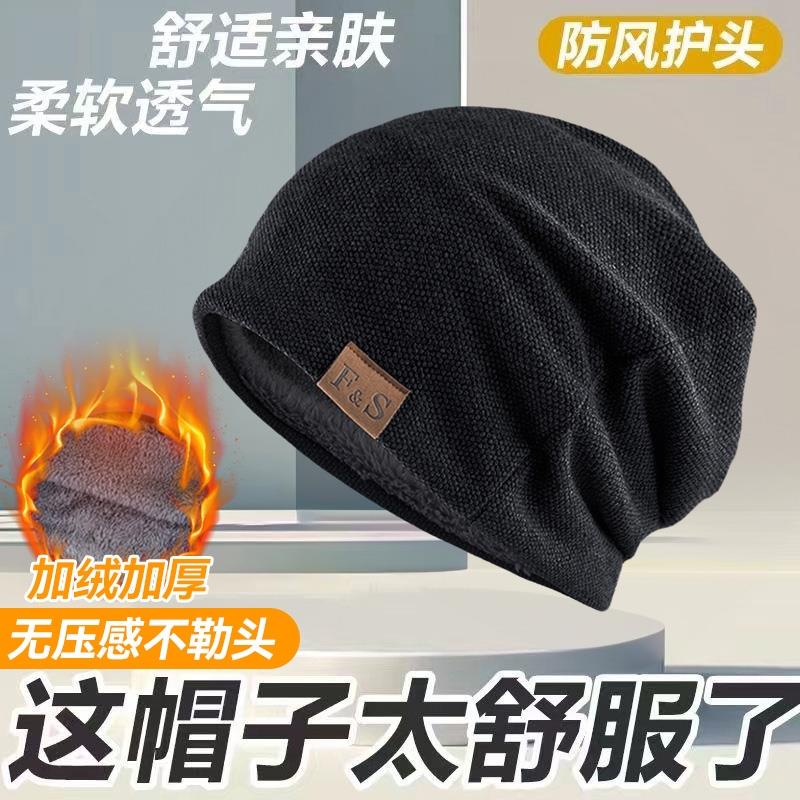 冬天无压感头套睡帽堆堆帽女款厚款男睡眠帽睡觉防风光头包头帽子