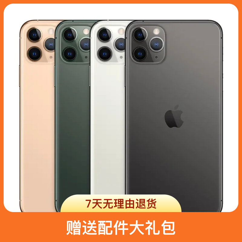 9新 Apple/苹果 iPhone11Pro 全网通双卡4G 国行原装零售机二手