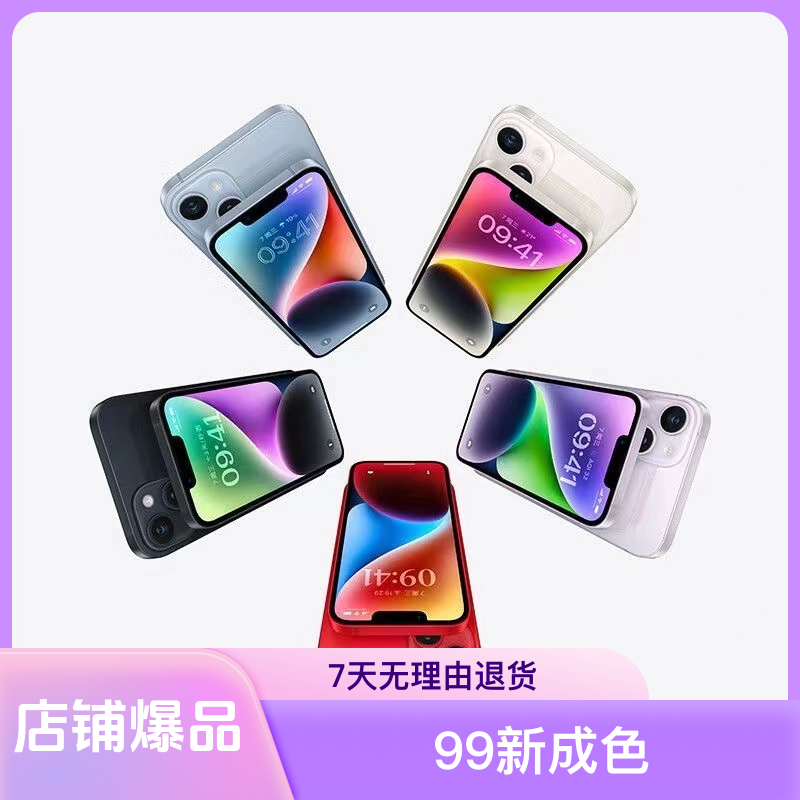 99新 Apple/苹果 iPhone14 PLUS 全网通双卡5G国行原装二手零售机