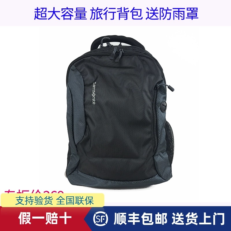 新 秀 丽男士66V背包超大容量防泼水轻便休闲旅游背包帆布电脑包