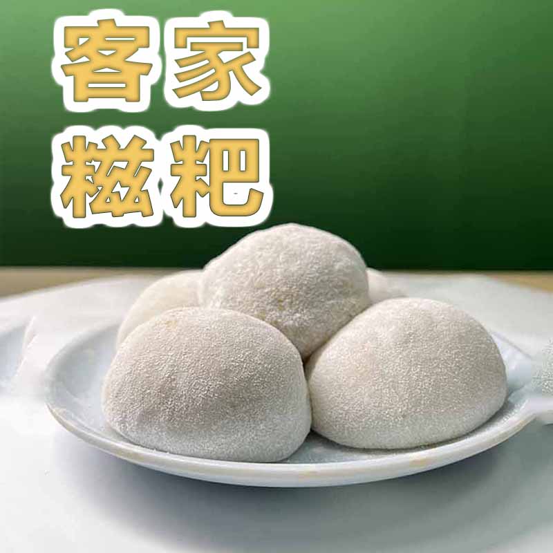 【乡村特产】广东惠州手工麻糍客家糍粑农家糯米新鲜现做10只/袋