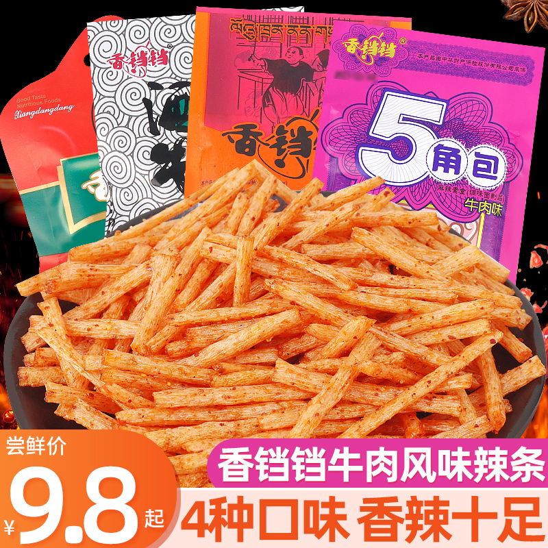 香铛铛手撕牛肉味辣条8090后儿时怀旧麻辣零食休闲小吃食品大礼包