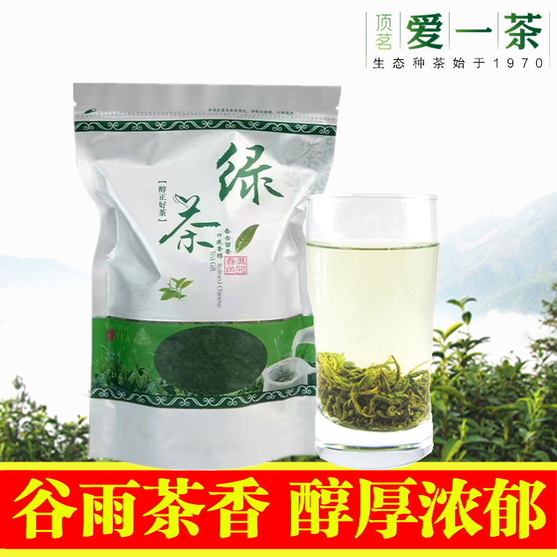 2025新茶爱一茶高山云雾炒青绿茶250克安徽绿茶高山茶叶浓郁耐泡