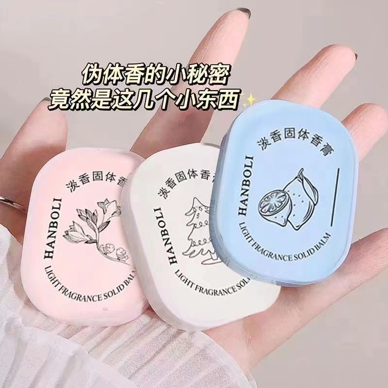 【小巧可爱】固体香膏香水清香淡雅香味持久涂抹式高颜值留香便携式