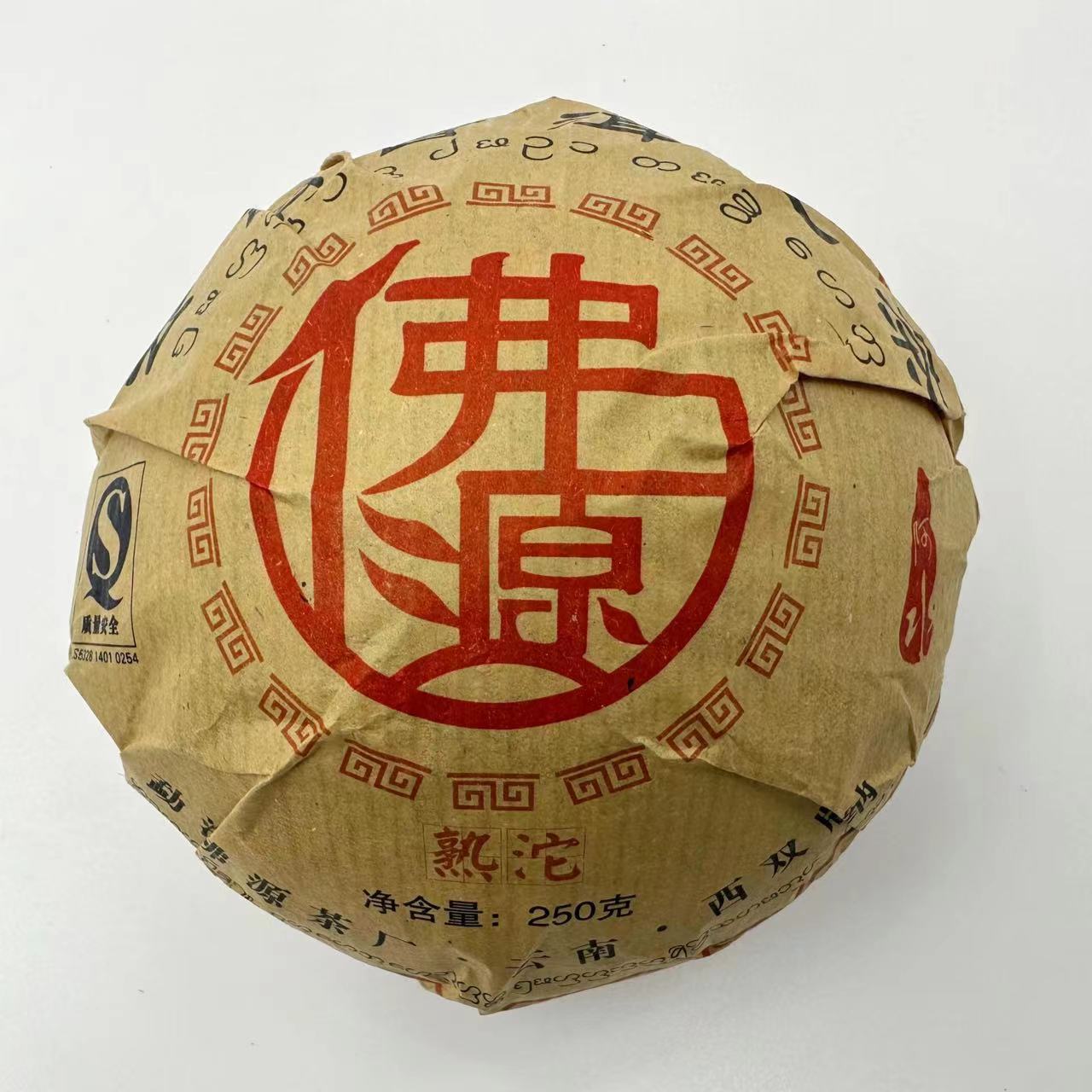 【带茶样】2007年 佛源熟沱茶250g/沱
