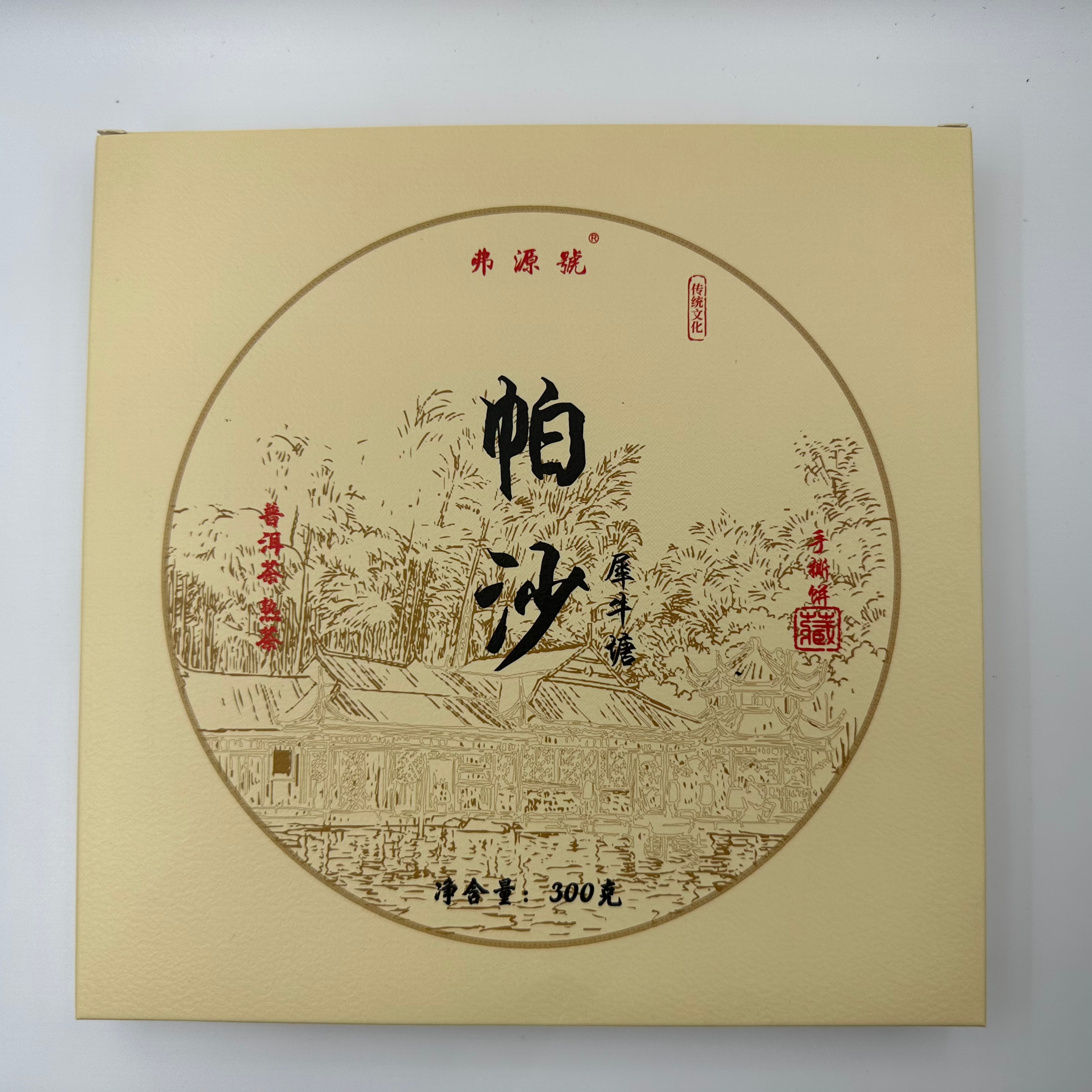 【带茶样，放心试喝】帕沙 普洱熟茶300g2019年 手撕饼茶春季细腻