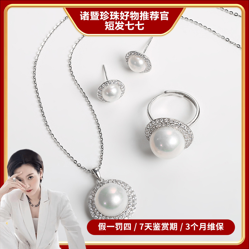 【短发七七】女士白色925银气质时尚淡水珍珠项链套装
