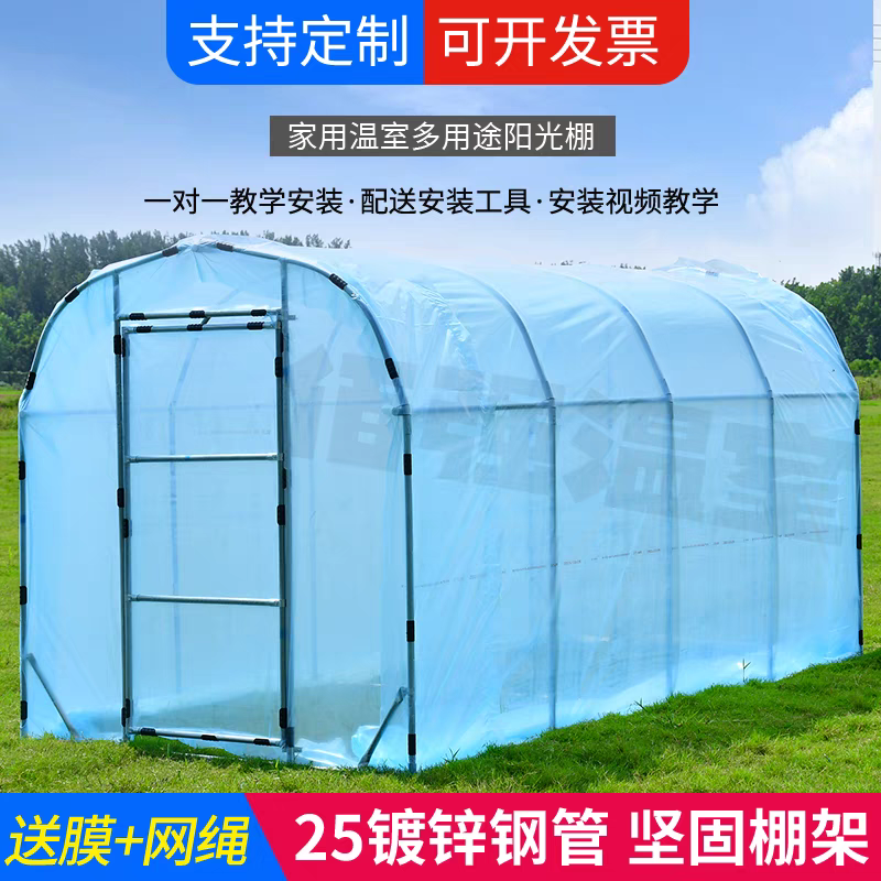 家用温室大棚骨架阳台多肉暖房蔬菜植物冬季保温棉被花房简易阳光
