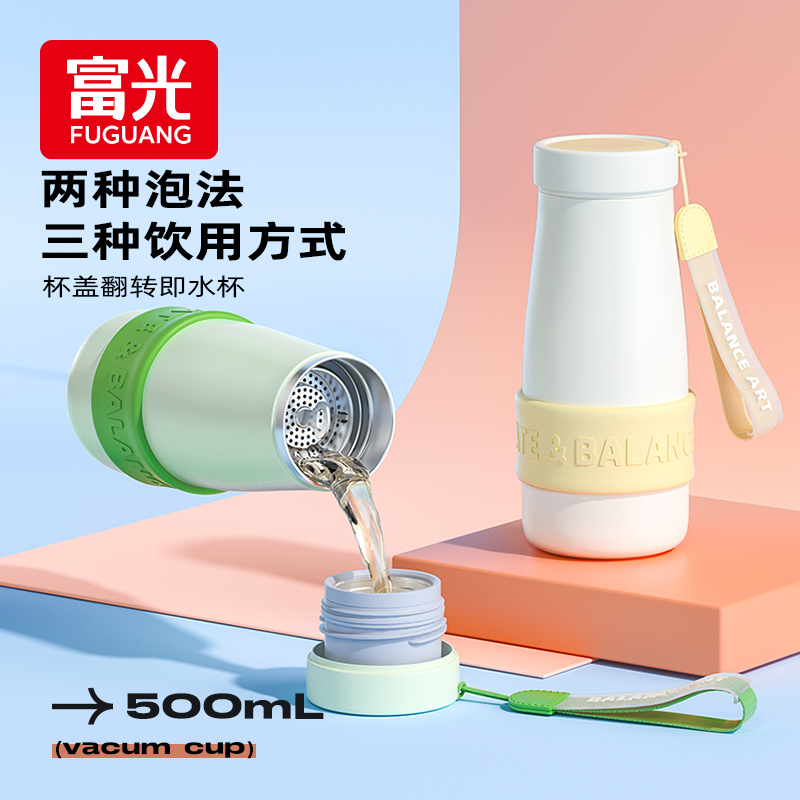 富光保温杯女士多巴胺高颜值简约直饮泡茶杯便携大容量真空喝水杯