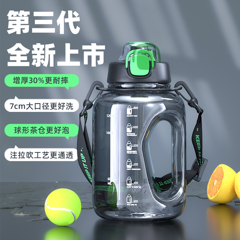 富光大容量户外运动水壶男女网红水杯吨吨桶耐高温便携吸管杯
