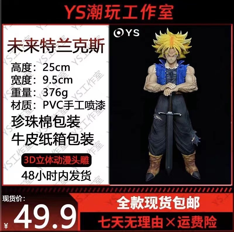 VF 未来特兰克斯 【YS工作室现货实拍】模型手办摆件-全款现货