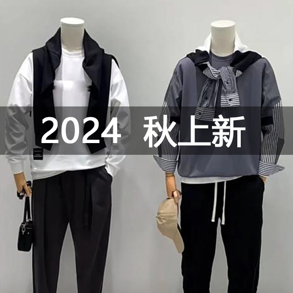 【6808】新款2024秋季上新男潮流时尚双拼色百搭休闲外套（小方专属）