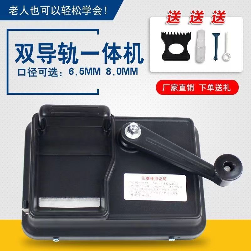 双轨道三代5.5/6.5/8.0卷烟器卷管器自制手动家用推丝卷机器全套