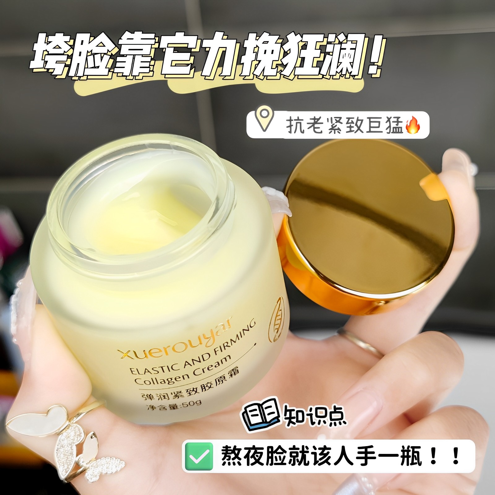 小分子胶原蛋白纯原材料拉丝原液透皮填充霜保湿补水抗皱胶原霜女