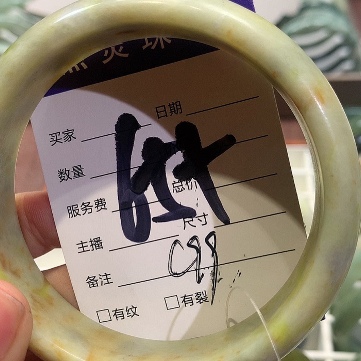 【闪购商品】蛇纹石玉手镯未镶嵌泌****姐