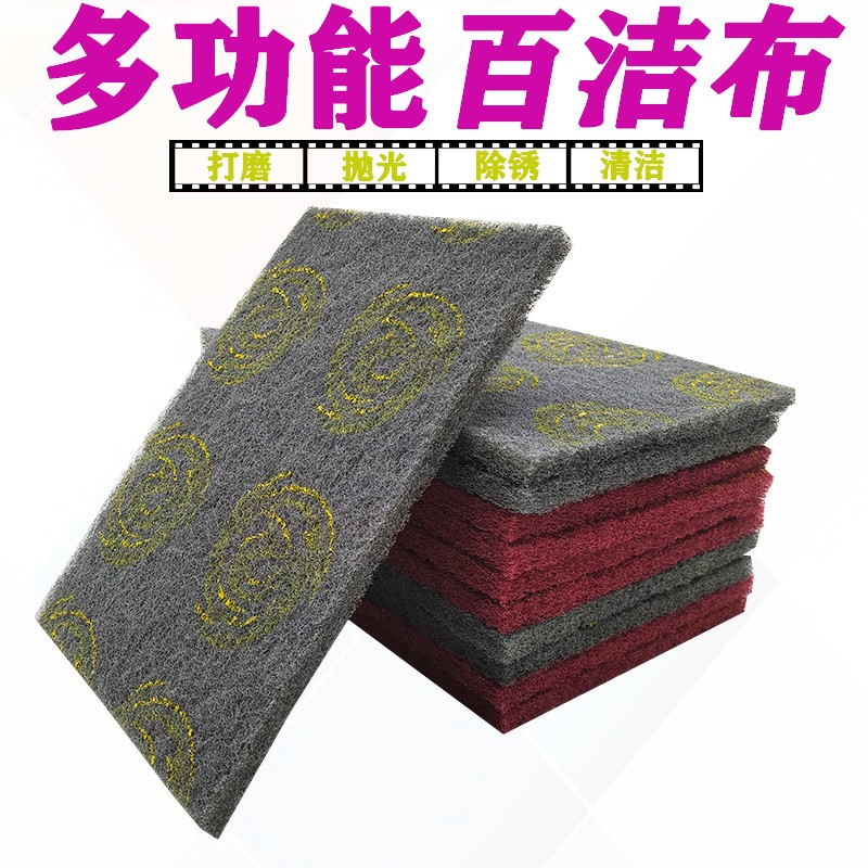  多功能工业用百洁布钣金喷漆打磨抛光菜瓜布拉丝布金刚砂刷碗布