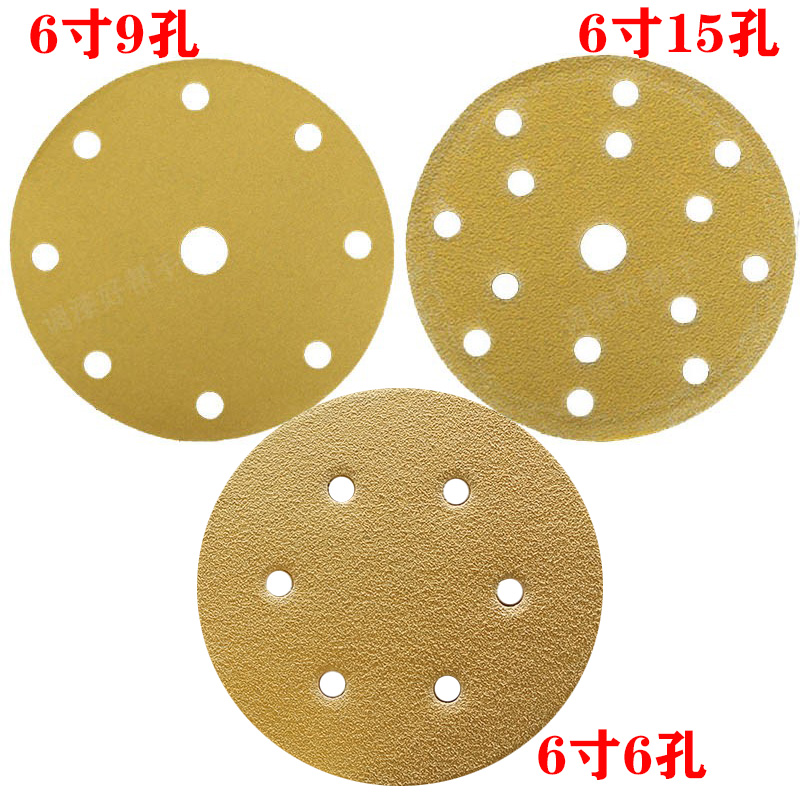 6寸9孔6孔15孔干磨砂纸黄砂植绒砂纸片150mm汽车家具工业打磨砂纸