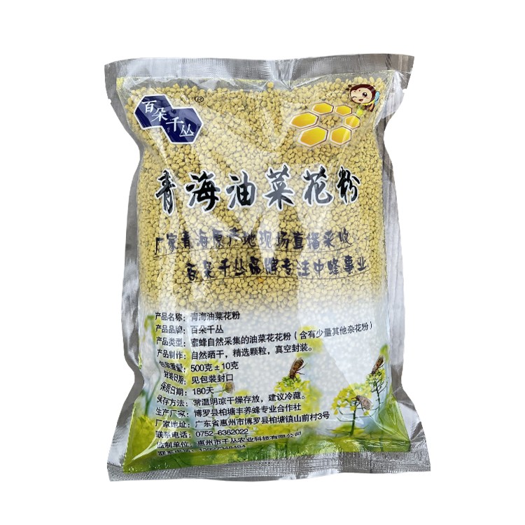 百朵千丛青海油菜花粉纯颗粒高原天然中蜂养蜂繁蜂专用包邮花粉
