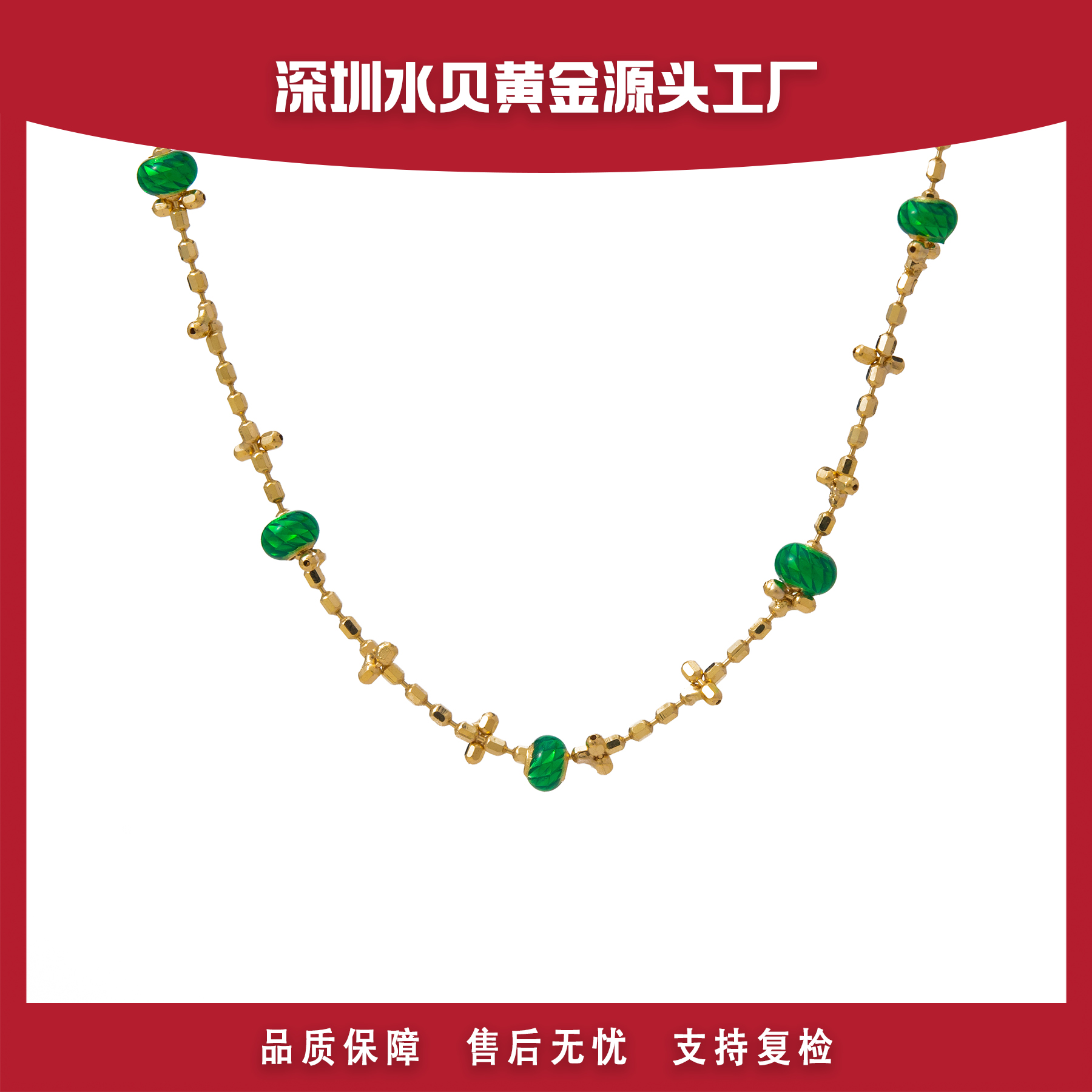 00 绿金项链 金Au750项链 E447 克重多退少补