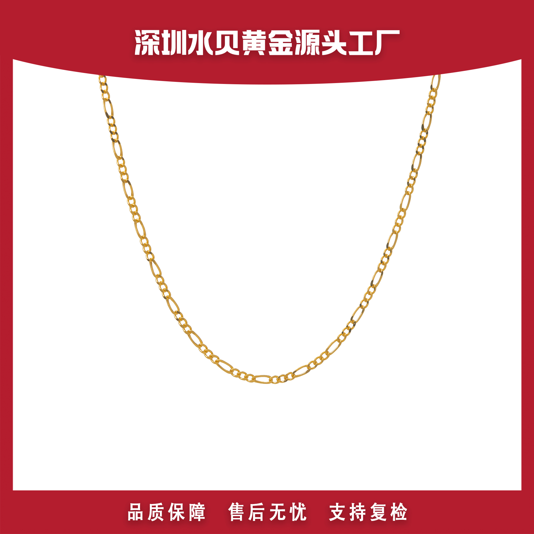 00 费加罗升级版项链时尚气质百搭18k金45厘米克重多退少补 E477