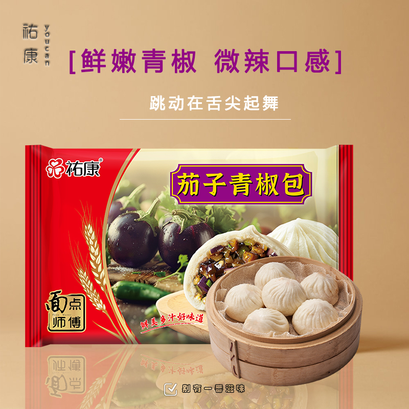 【新品上市】祐康面点师傅350g茄子青椒包*3包