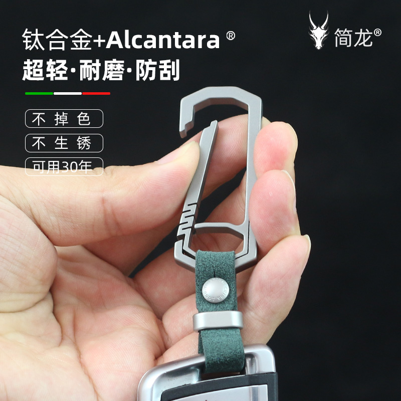 超轻钛合金汽车钥匙扣男士高档刻字2023新款通用车用锁匙扣腰挂
