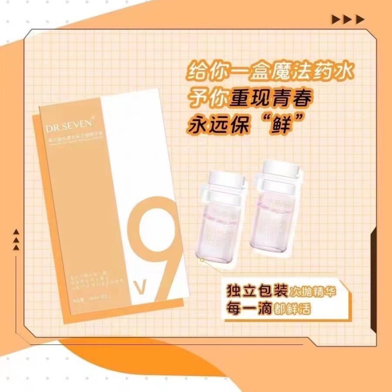 Dr.seven/蒂尔施水漾光采次抛精华液 1.6mlX30支