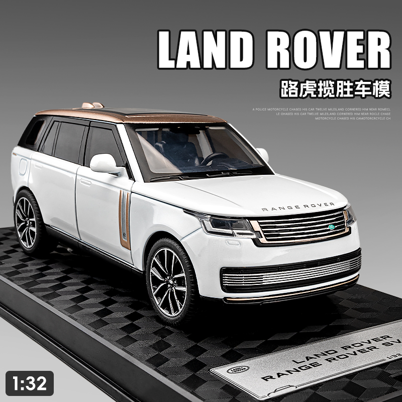 路虎揽胜车模型合金仿真小汽车玩具男孩SUV玩具车模手办摆件收藏