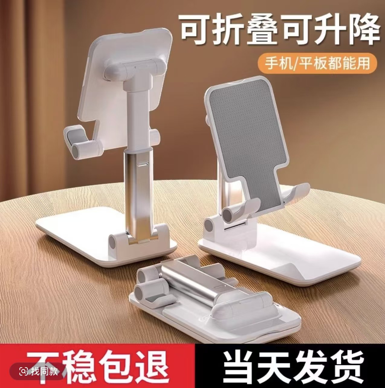 手机支架可升降调节桌面懒人自拍直播支撑架子便携可折叠多功能