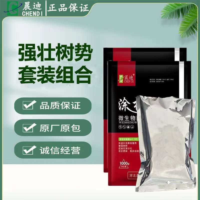 涂杆365快补营养壮花芽饱调理弱树叶落多叶落早组合果树专用植物