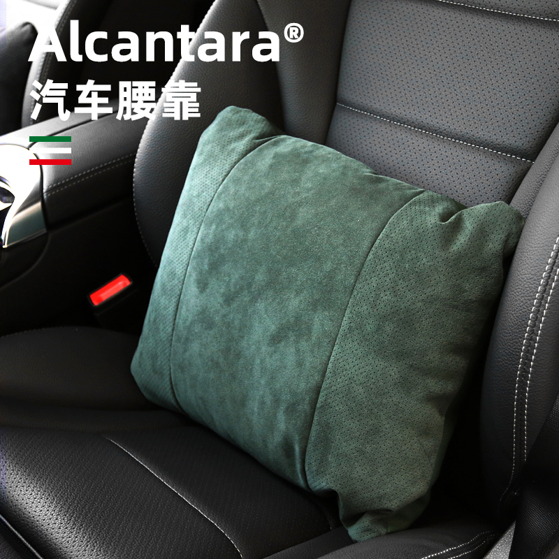 卡夫驰Alcantara夏天汽车座椅腰靠垫腰枕护腰四季款女士夏季通风