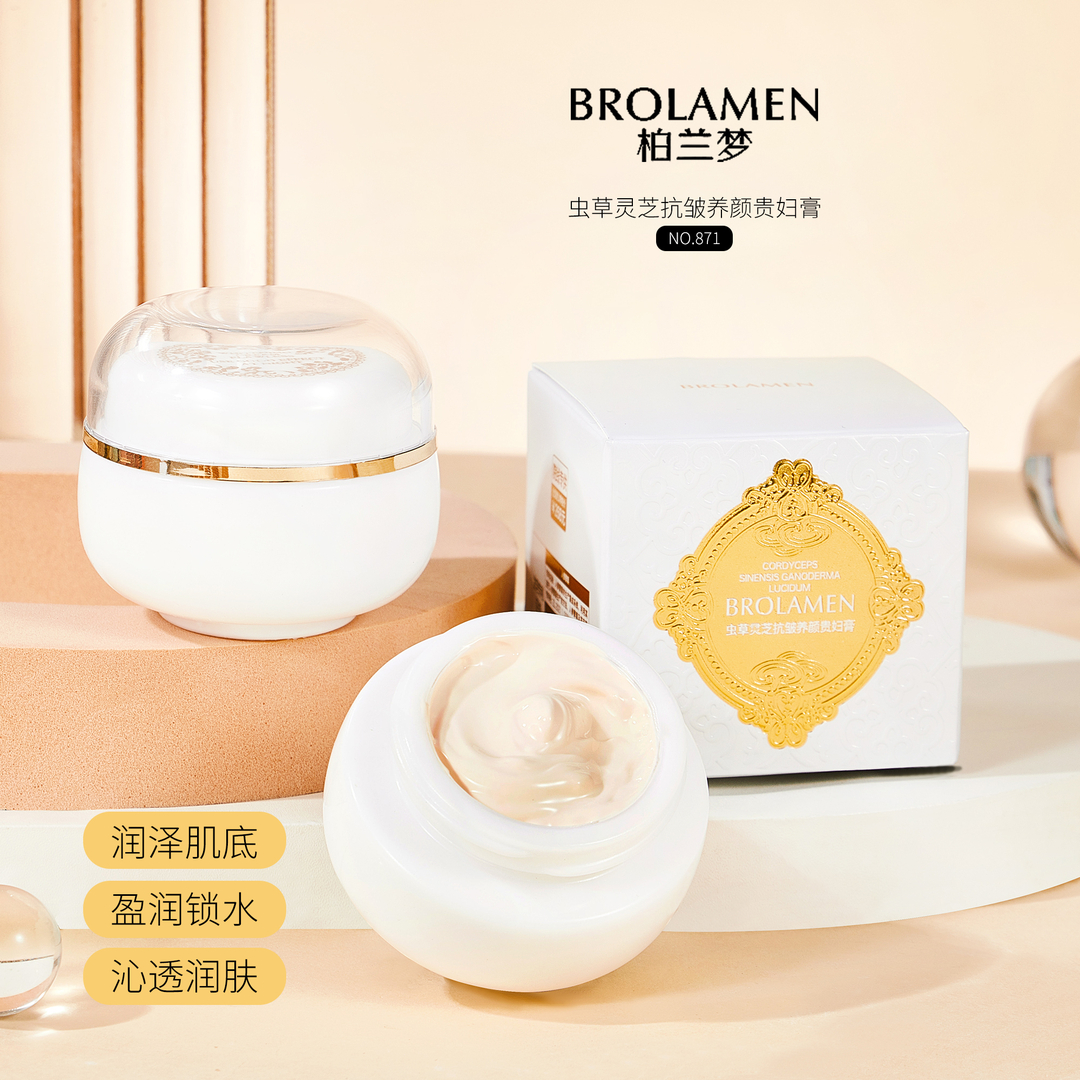 【贵妇.素颜.提亮】柏兰梦虫草灵芝抗皱保湿滋润养颜养肤护肤贵妇膏
