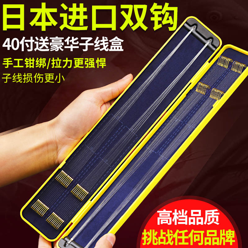 40付双钩绑好的成品子线双钩套装全套新关东伊势尼金袖钩钓鱼用具